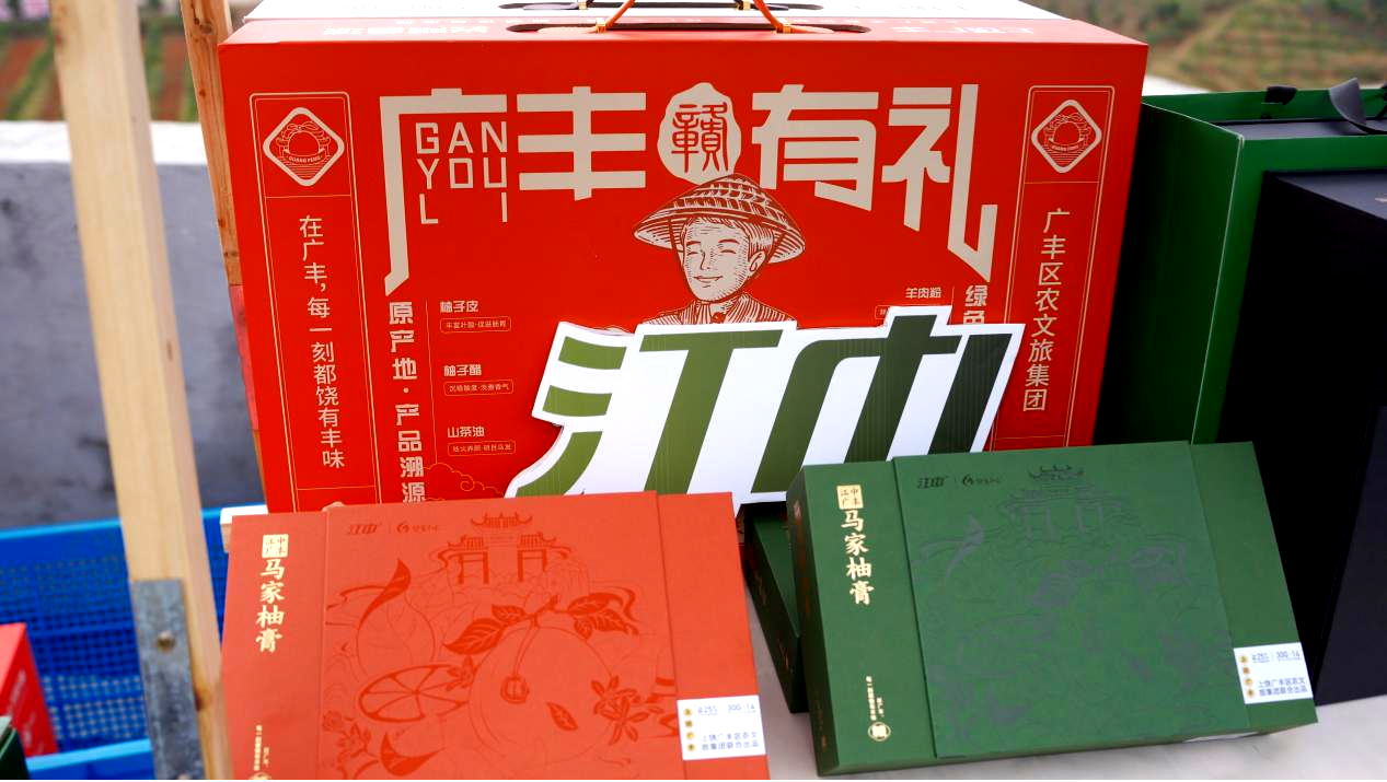 江中牌马家柚膏产品陈列专区.png 江中牌马家柚膏产品陈列专区.png