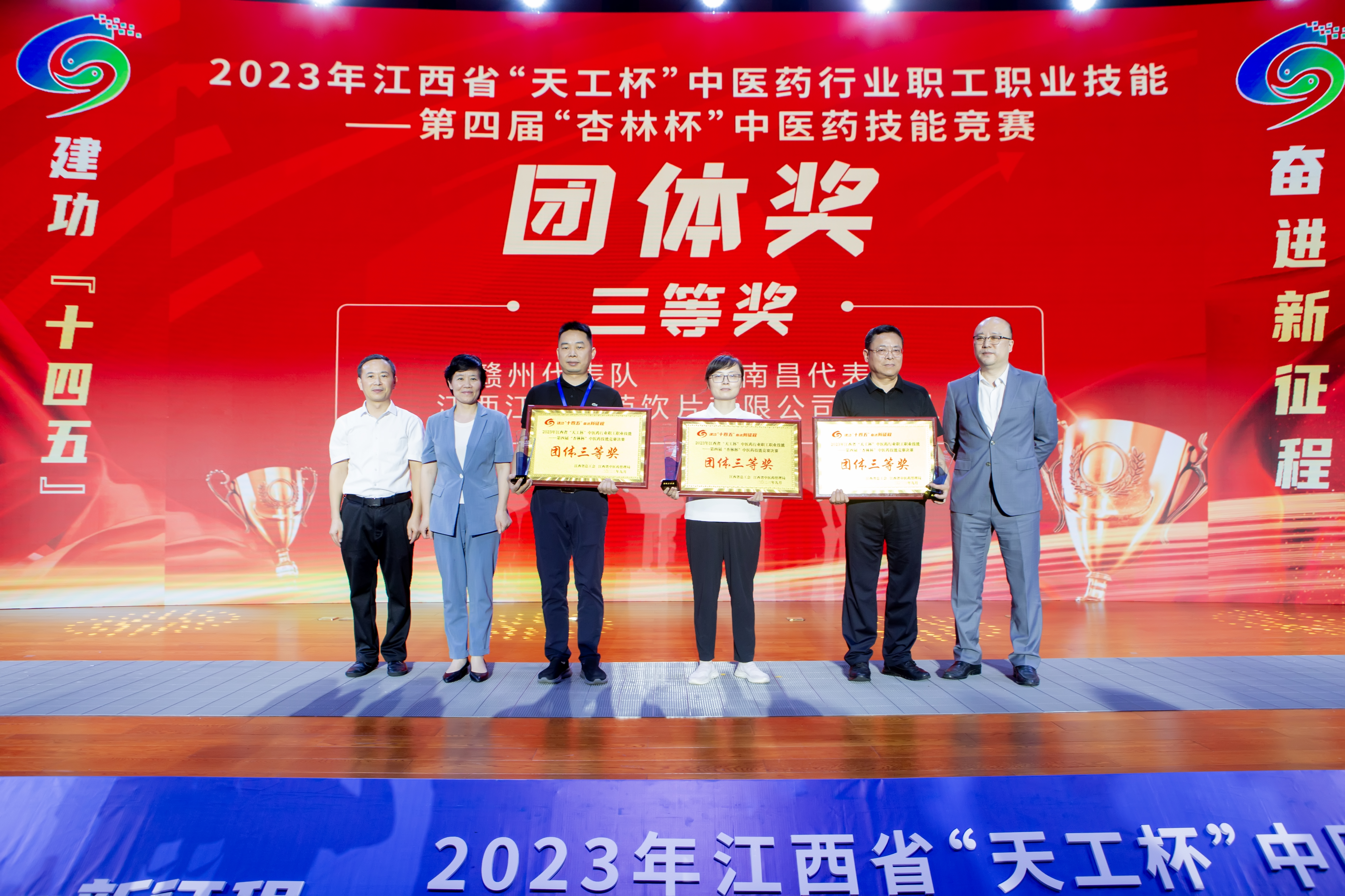 团体三等奖.jpg 团体三等奖.jpg