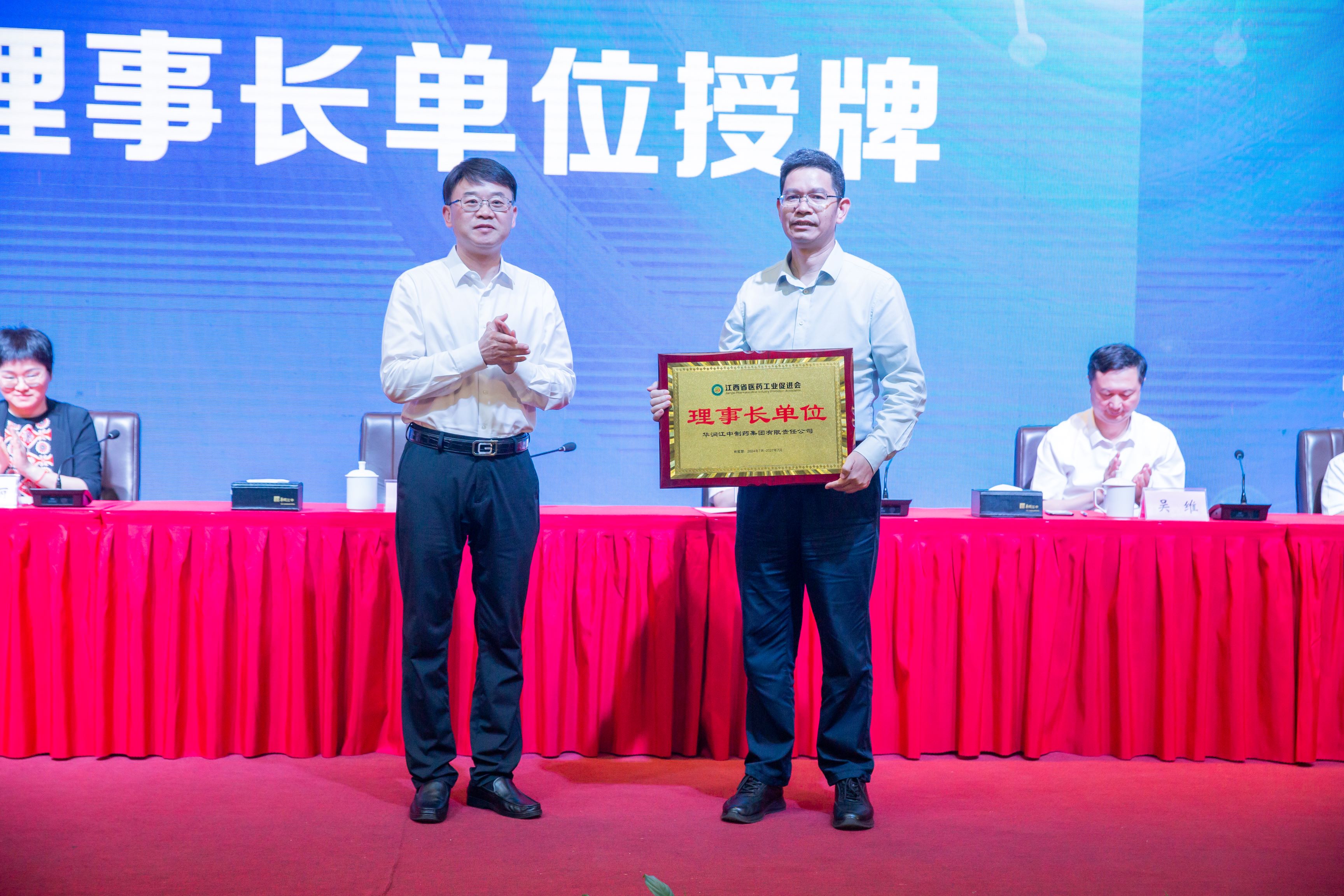 理事长单位授牌.jpg