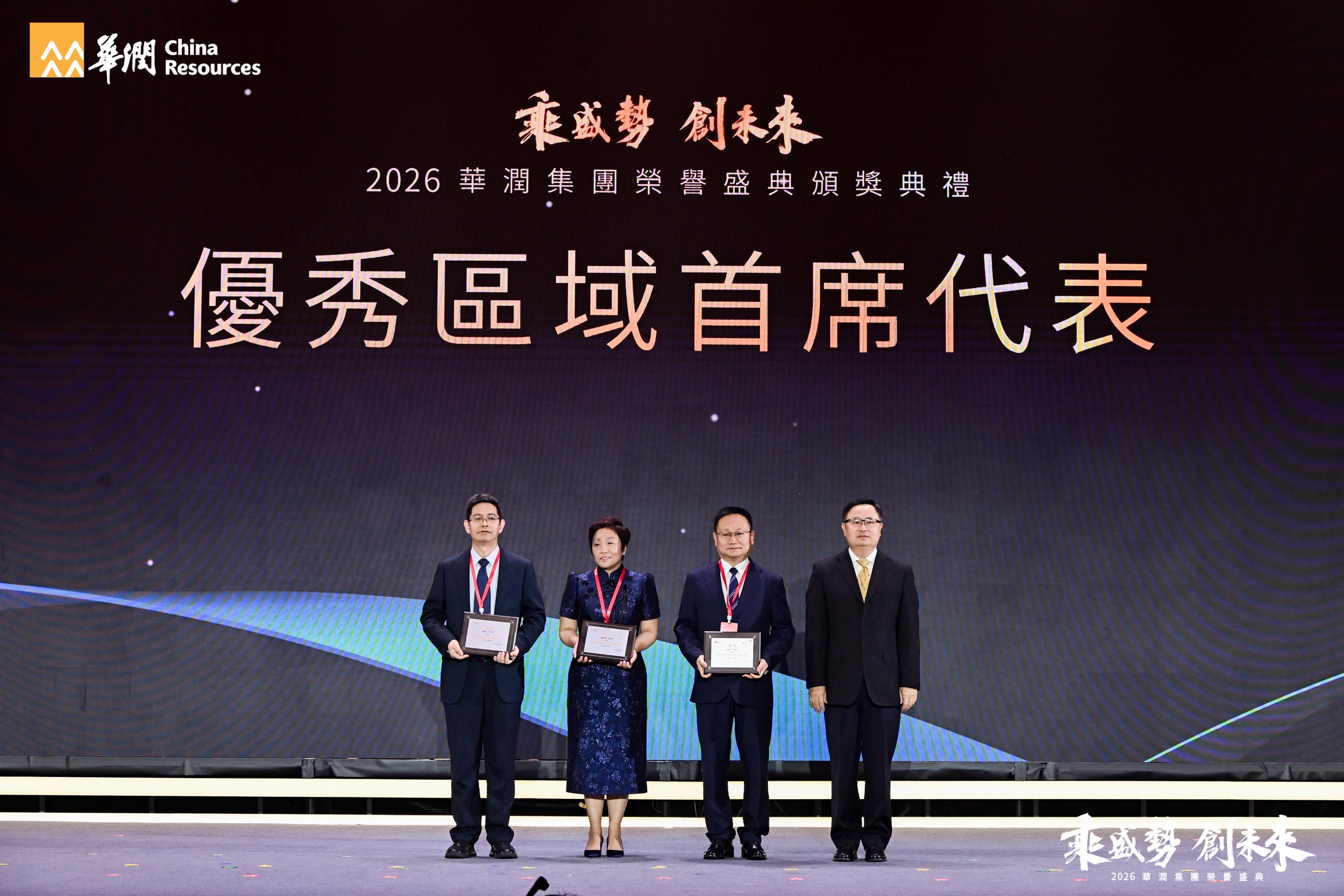 优秀区域首席代表—华润江中董事长刘为权 优秀区域首席代表—华润江中董事长刘为权.jpg