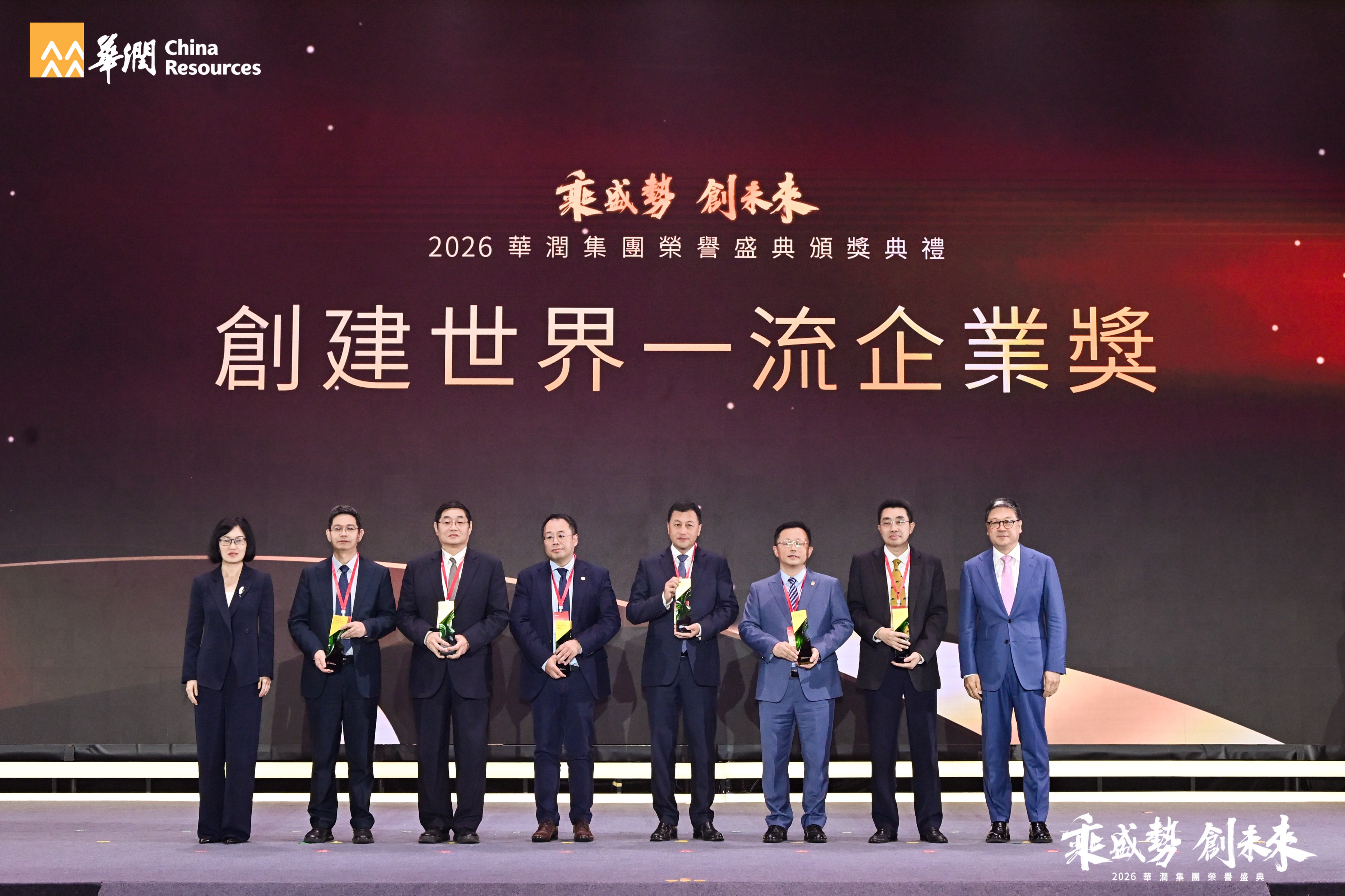 创建一流企业奖 创建一流企业奖.jpg